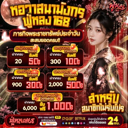 fulong168 banner