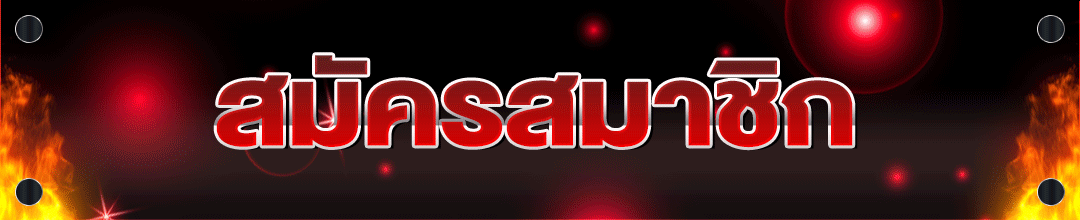 หน้า ฟู่หลง168 เข้าสู่ระบบ พร้อมช่องกรอกยูสและรหัสผ่าน