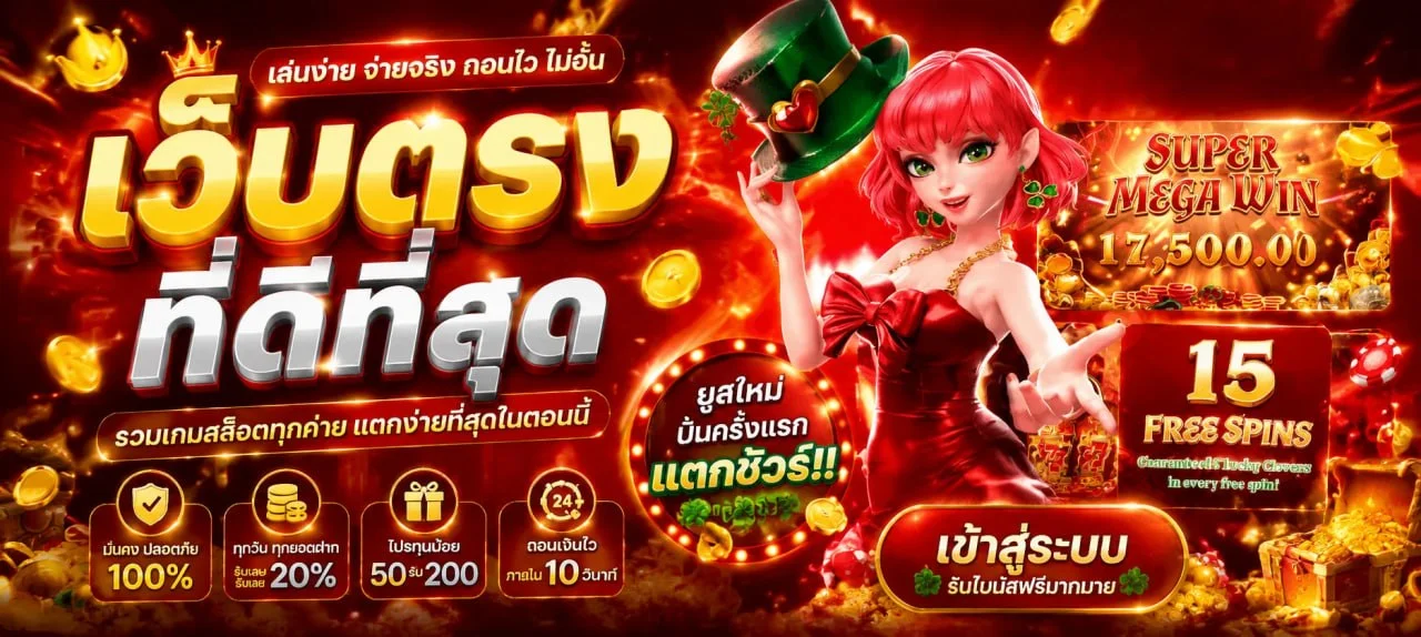 หน้าแรก ฟู่หลง168 เว็บตรงฝากถอนออโต้