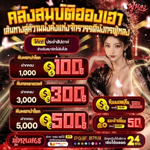 fulong168 banner